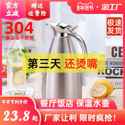 Термос из нержавеющей стали для гостиной, вместительный и большой чайник для коммерческого использования