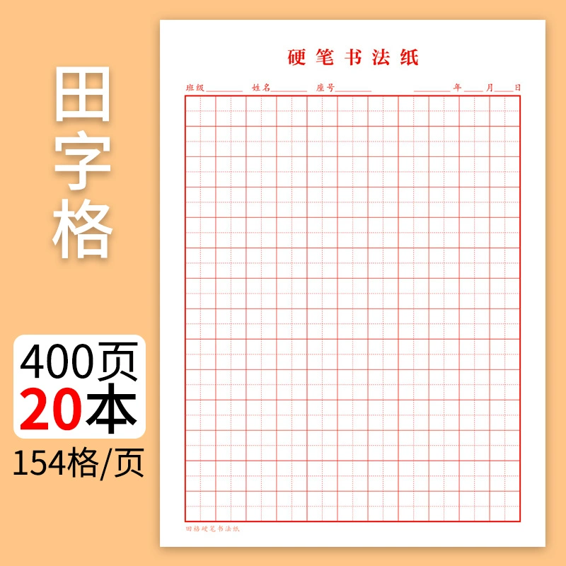 Cánh đồng lúa lưới vuông bút cứng thư pháp giấy thực hành thư pháp thư pháp thành phần giấy tiếng Anh Hui Gong Hui Mi bút cuộc thi thư pháp Hui Mi Ge viết lưới lúa lớp học sao chép lưới lưới tiếng Anh may nệm lót ghế gỗ 