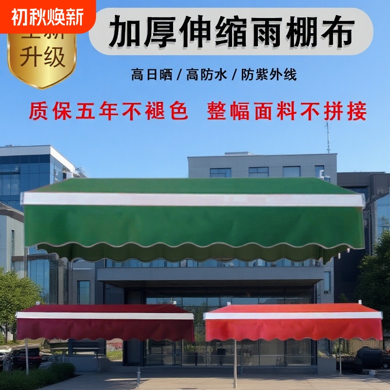 Door Canopy, Hand-Cranked Villa Storefront Folding Sunshade Cloth Door Canopy, Hand-Cranked Villa Storefront Folding Sunshade Cloth