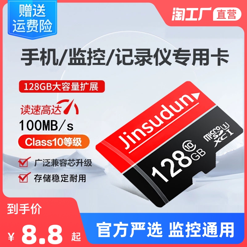高速内存卡128g行车记录仪64gsd卡监控摄像头32g存储卡相机通用