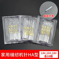 Главный Ха -Тип 14# 16# 18# лучшие 10 очков каждый