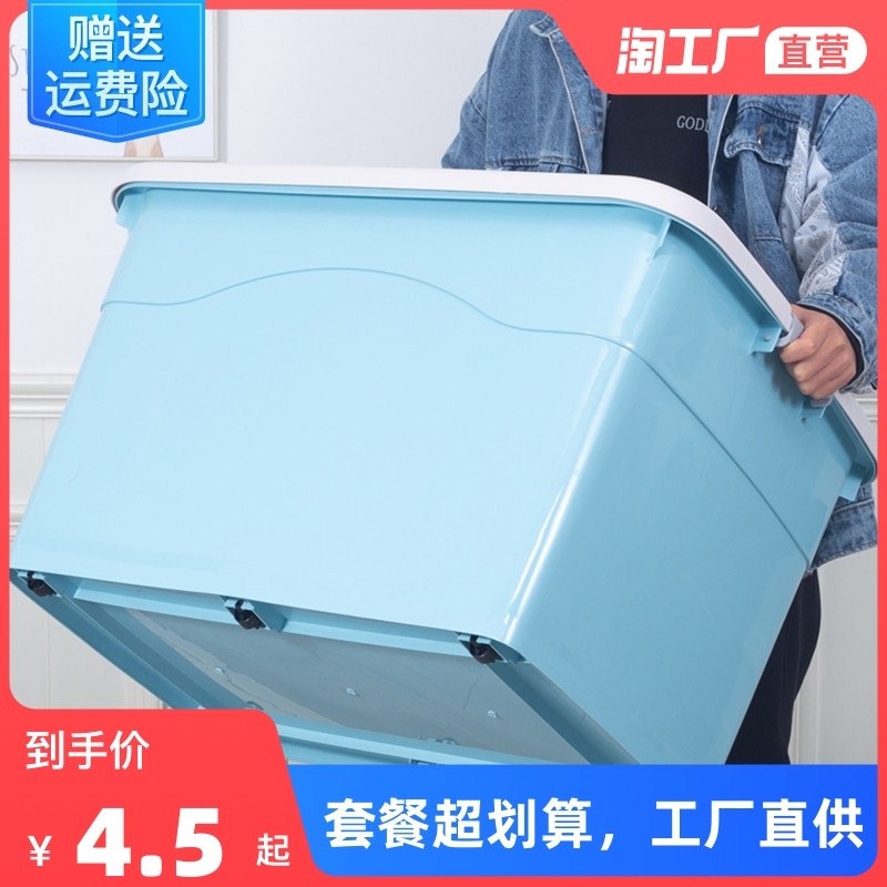 Heat-size container box plastic toy storage box dormitory super large household box