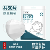 50 [взрослые модели] N95 Медицинская оценка ● Независимая установка