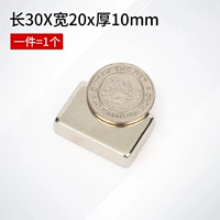 Основанная длина 30x20x10 мм (1 установка)