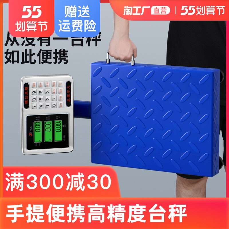 Portable electronic scale commercial small table scale 100kg150 kg high-precision home portable express weighing scale