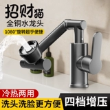 Всеобщее универсальное кран кухня кухня домохозяйственное мытье лица с двойным и холодным бассейном.