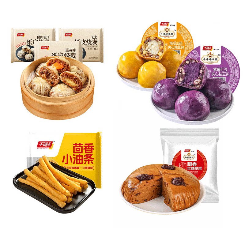 【12组可选】千味央厨早餐任选组合240g*3袋