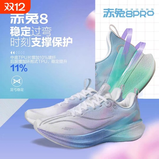 赤兔8PRO秋季男童运动鞋2025新款儿童跑鞋超轻减震青少年跑步鞋子