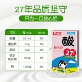 菊乐 Классическое кистное молоко содержит молочный напиток 260 мл*16 коробок студенческого детского завтрака молоко молоко оригинальное йогурт