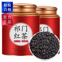Keemun black tea red snail authentic spring tea special grade black tea drink it yourself Qihong stomach nourishing gift box 500g