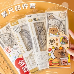 Ruler Suit Primary School students special soft ruler straight ruler first grade set ruler triangle ruler protractor with wavy line four-piece set 20cm transparent study Test drawing stationery ruler