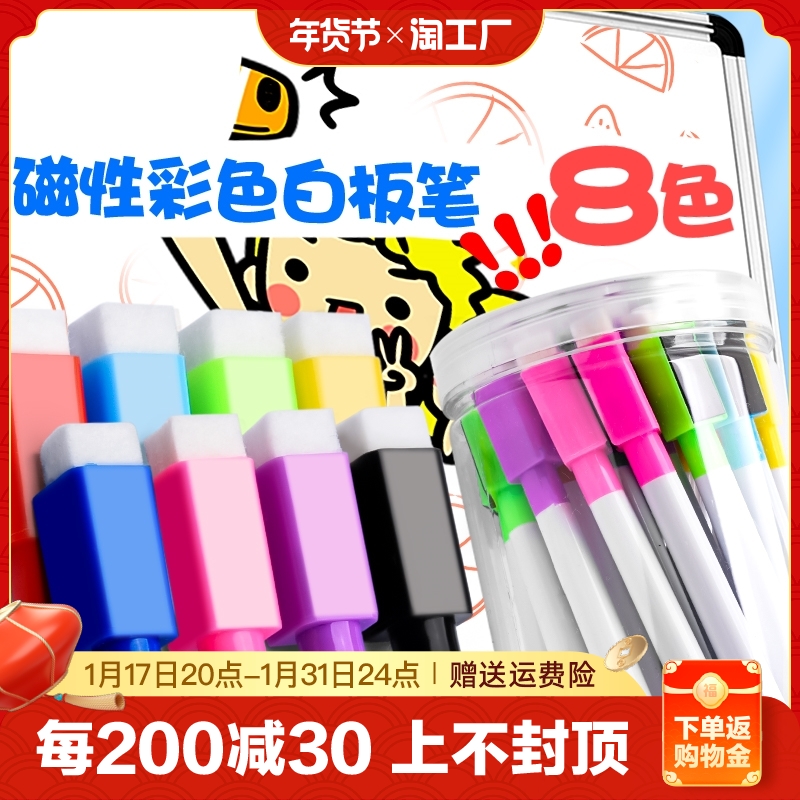 Erasable child non-toxic colored magnetic white board pen teacher water sex black red blue chalkboard stroke board pen writing pen easy to erase note pen erasable special fine head trumpet extremely fine-Taobao