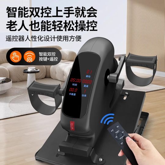 Stroke Hemiplegia Rehabilitation Training Equipment, Elderly Rehabilitation Training Bicycle, Lower Limb Electric Rehabilitation Machine, Same Model as Used in Hospitals