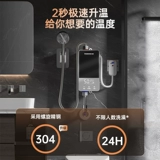 Чангун Мгновенный тепло, электрический водонагреватель, домохозяйство, малый чрезмерный тепловой тепловой тепловой хранение без хранения в воде без температуры артефакт купания