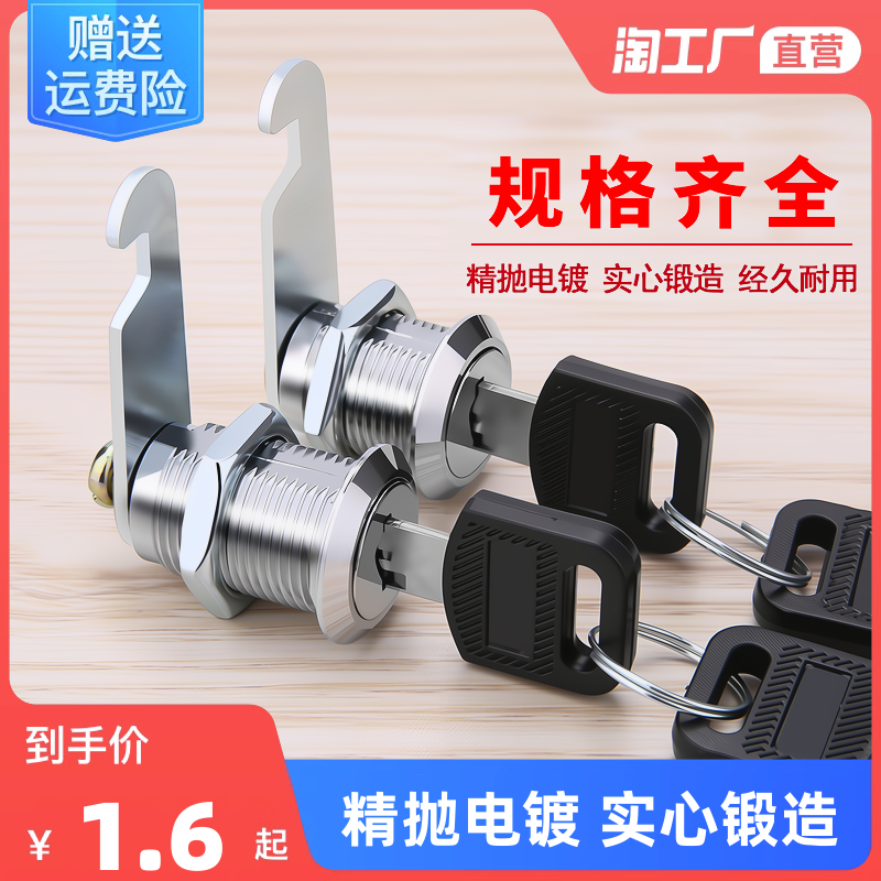 Cabinet lock iron sheet locker Wardrobe Lock Core Cabinet Door Lock Storage Cabinet Door Lock Subletterbox Universal Turning Tongue Lock-Taobao