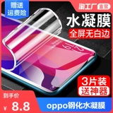 Oppoffindx закаленная вода Gag Findx2pro Полноэкранный Opporeno3pro изогнутый пленка мобильного телефона PO