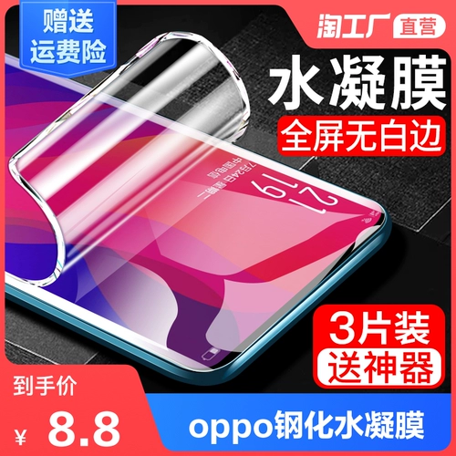 Oppoffindx закаленная вода Gag Findx2pro Полноэкранный Opporeno3pro изогнутый пленка мобильного телефона PO