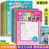 10 скрытых картинок, книжки с картинками высокой сложности для 6-8-12 лет, «Найди отличия», «Прятки», «Концентрация»