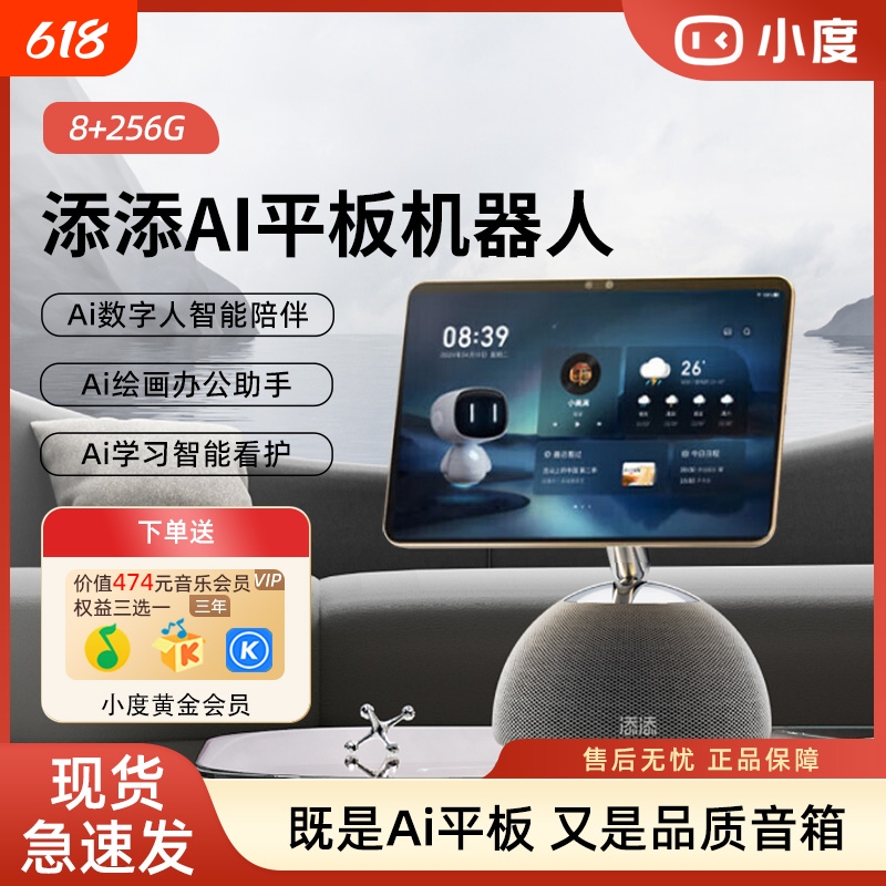 Xiaodu Tiantian Ai Tablet Robot 12.1inch Eye-Protection Paper-Like Screen Learning Tablet Ai Voice Video Remote Care Home Multifunctional Robot Touch Screen Smart Speaker Gift Office Use