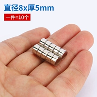 Диаметр 8мм, 8mm, 5mm