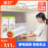 Пленка с общежитием, покрывающая пыль -напряженная мебельная кровать, защищает одноразовое украшение пластиковая пленка крышка домашней крышки ткань