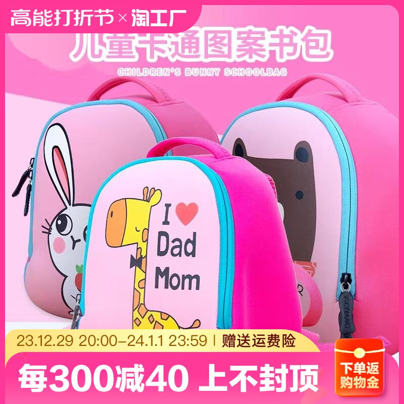 Kindergarten Double Shoulder Bag Children Light Bag Cute Cartoon Bag Waterproof Male Girl Diving Material Boy Girl Enrolled Boy Little Backpack Baby Small Number University Student-Taobao