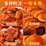 农泉宜 Чесночный перец и соляный порошок Домохозяйственный подлинная бутылка для бутылки для бутылки с жареным курицей и посыпать приправы для барбекю приправы