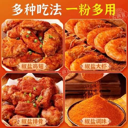 农泉宜 Чесночный перец и соляный порошок Домохозяйственный подлинная бутылка для бутылки для бутылки с жареным курицей и посыпать приправы для барбекю приправы