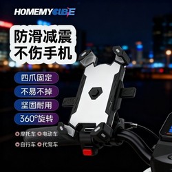 Bicycle mobile phone stand navigation bracket battery car takeaway car Bubble Wrap bicycle motorcycle mobile phone stand