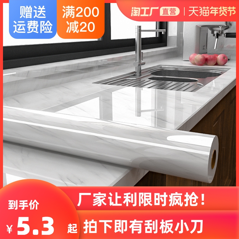 Kitchen oil-proof sticker fireproof waterproof self-adhesive desktop integral cabinet door table marble tile stove renovation film
