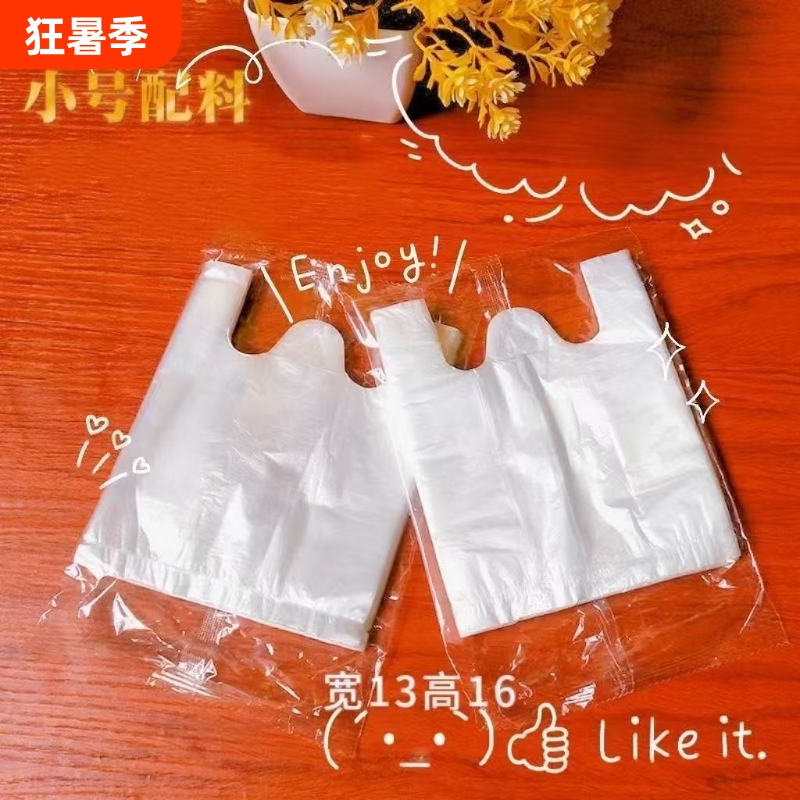 Wholesale White Plastic Bags, Small Bags, Transparent Bags, Plastic Bags, Tote Bags, Packing Bags, Disposable Food Bags