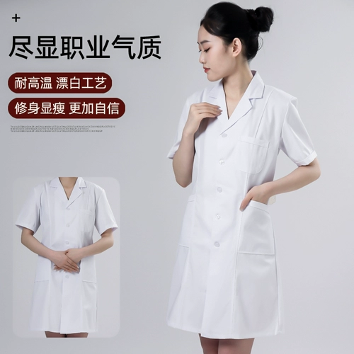 Белый халат, униформа врача, тонкая износостойкая униформа медсестры, короткий рукав