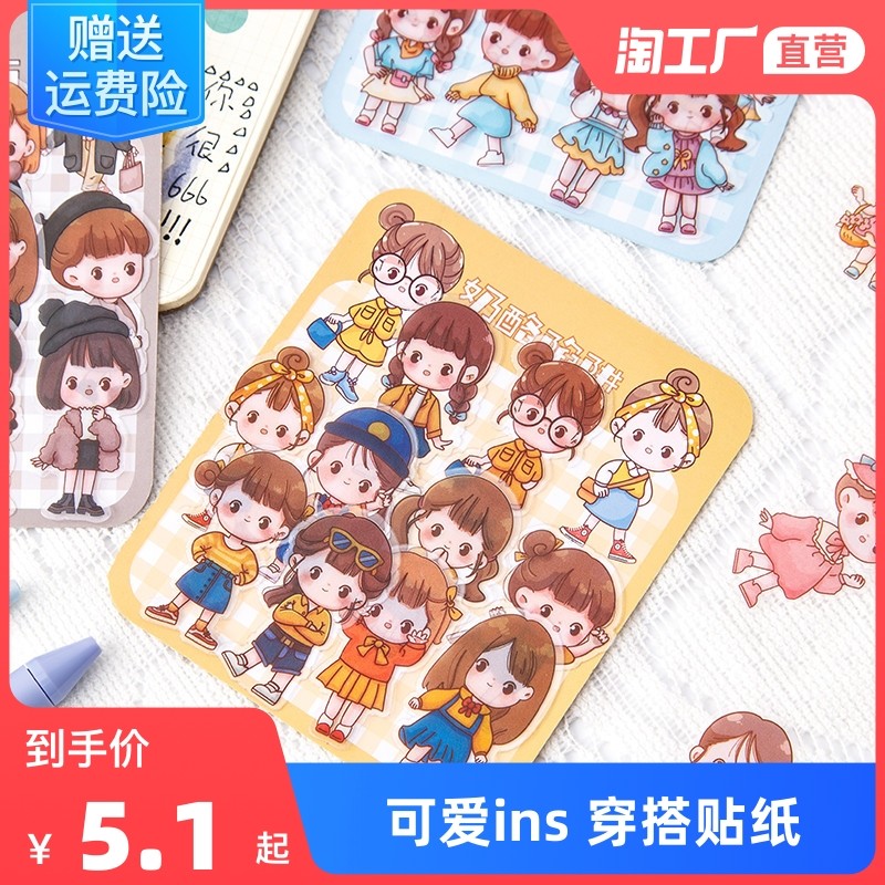 Hand ledger sticker mini student wearing a PET waterproof no-mark sticker cute girl Cartoon Teenage Girl Ins Wind Hand Ledger Material Day Note Book Cup Mobile Phone Diy Decoration Small Pattern Appliquise