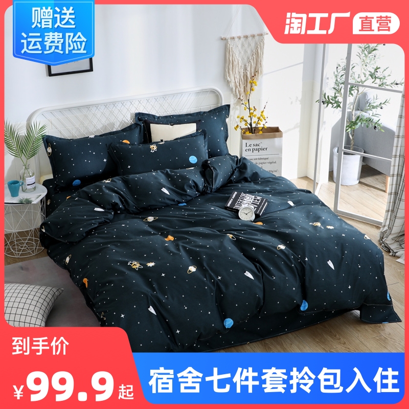 Quilt Winter Quilt Core Six Pieces Spring Autumn Quilt by a whole set of students Dormitory Single Suit All Season Universal Bedding Complete bedding