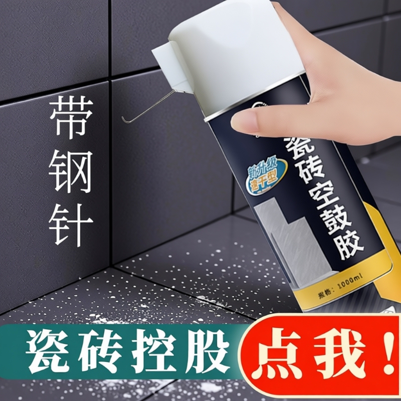 Tile Repair Agent, Specialized Adhesive for Hollow Tiles, Strong Bonding Agent for Repairing Lifted Floor Tiles and Wood Floors, Injection Filling for Gaps Tile Repair Agent, Specialized Adhesive for Hollow Tiles, Strong Bonding Agent for Repairing Lifted Floor Tiles and Wood Floors, Injection Filling for Gaps