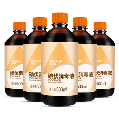 海氏海诺碘伏消毒液送棉签喷壶