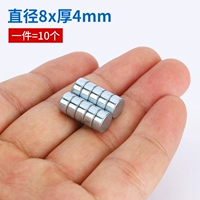 Диаметр 8мм, 8mm, 4mm