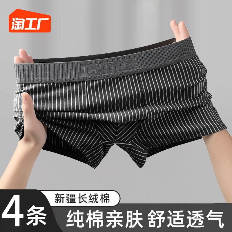 Men's Underwear Pure Cotton Four-corner Bottom Pants Men's Sports Teen Boys Flat Corner Shorts Pants Underpants Underpants for Lumbar Antibacterial-Taobao