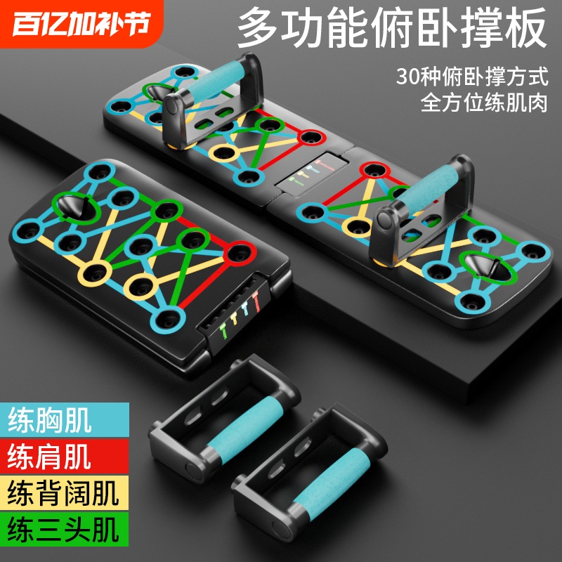 Push-Up Board Trainer for Home Use, Abdominal Muscle Exercise Folding Stand Board, Indoor Training Pull Rope Exercise Fitness Stand