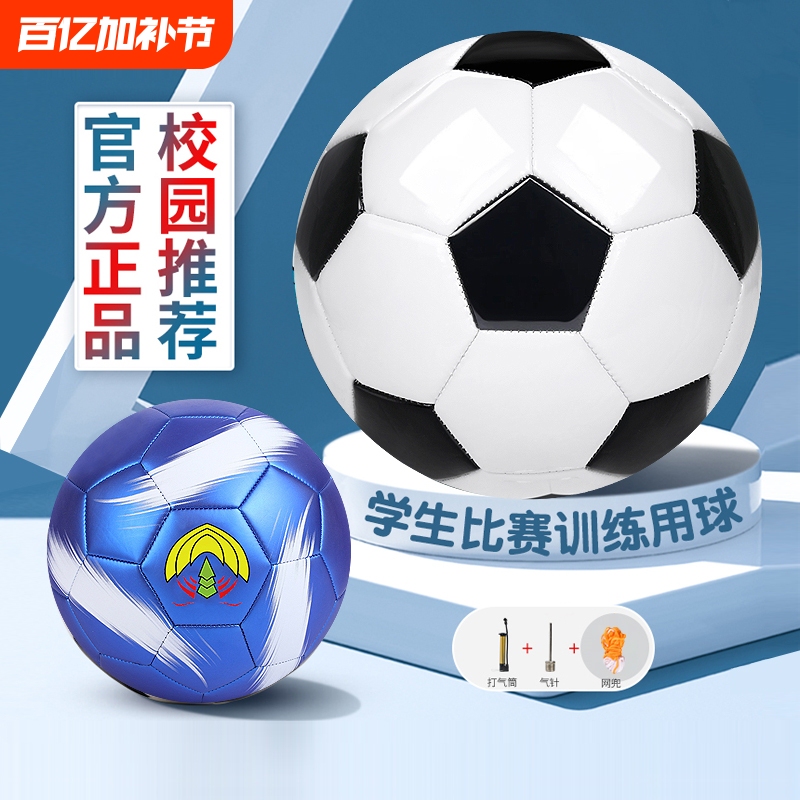 Football for Children, Size 4 for Elementary School Students, Size 3, Size 4 for Kindergarten, Size 5 for Teenagers, Adult Training Ball for High School Entrance Exams