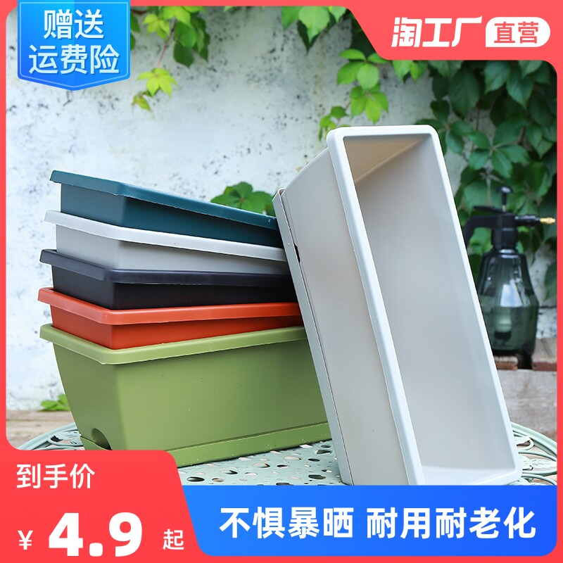 Balcony planting pot planting vegetable artifact family balcony vegetable rectangular plastic long strip flower pot trough pot planting pot