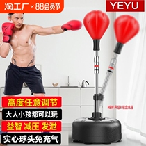 Boxing speed ball dodge training equipment reaction target ball household decompression tumbler vertical sandbag for children and adults