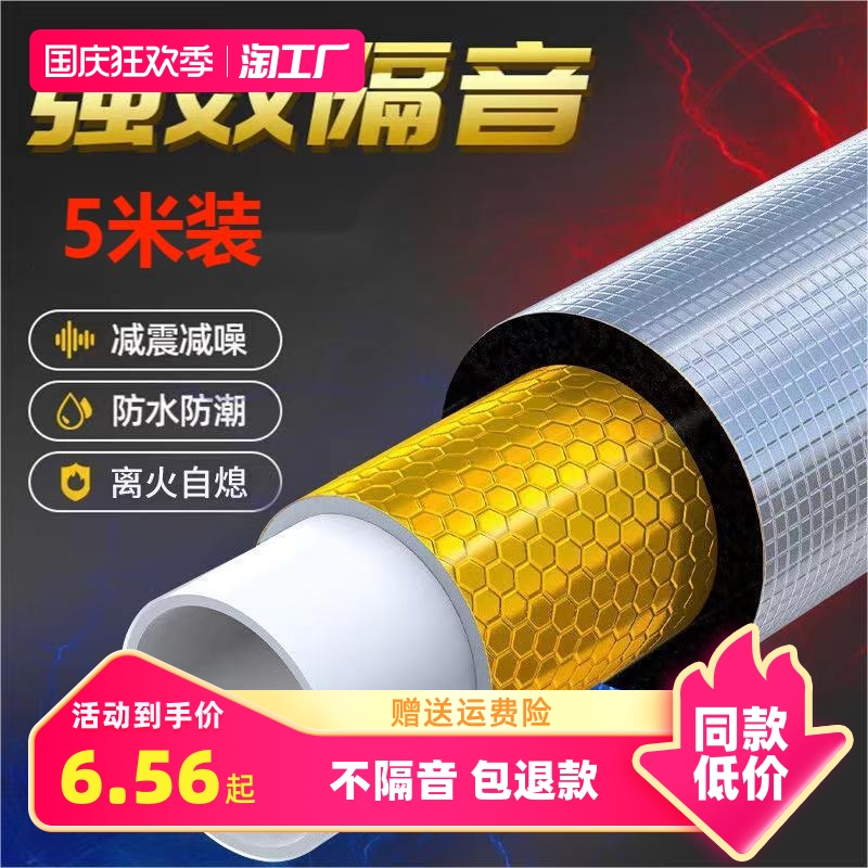 Soundproof Cotton Super-Muffled Cotton Self-Adhesive Material Damping Sheet Fire-Taobao for Lower Water Soundproofing Cotton Toilet Bag Piping