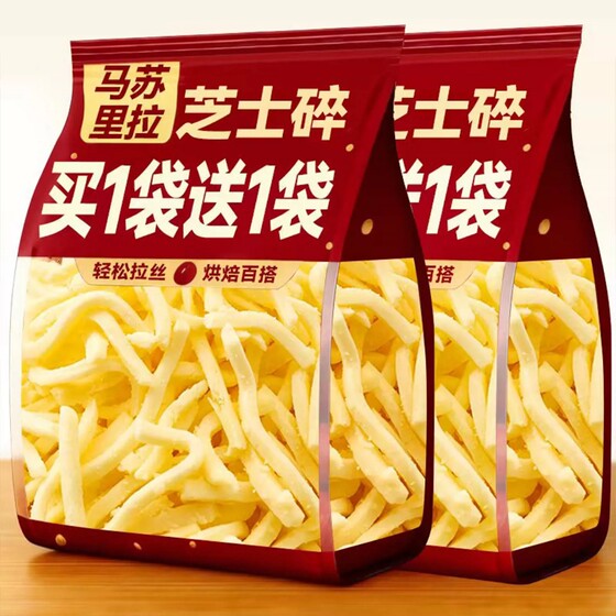 马苏里拉芝士碎拉丝家用官方旗舰店儿童奶酪披萨空气炸锅专用小包