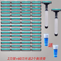 2 полка лезвия+60 доставка лезвия (2 крема для бритья)