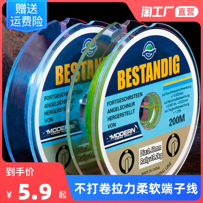 Imported fishing line high-end nylon platform fishing line high terminal line strong pull soft and not rolled 200 meters