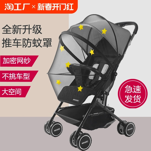 Коляска, детская универсальная москитная сетка, защита транспорта, защита от солнца