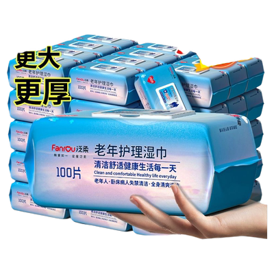 湿巾纸家庭实惠装加大孕产妇护理老人卧床老年人成人擦屁股湿厕纸