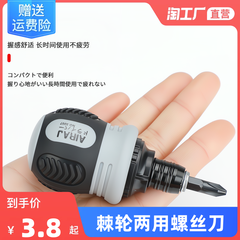 Ratchet screwdriver suit Alien screwdriver Y type U type inner ten triangular detached socket plugboard screw multifunction-Taobao