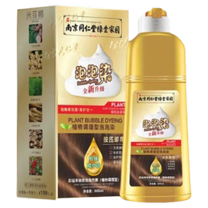 同仁堂纯植物天然泡泡染发剂无刺激遮盖白发果染膏一洗黑官方正品